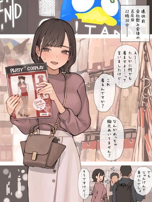 [海凪コウ] 勤労感謝の日_02