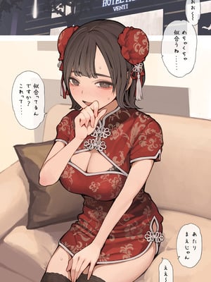 [海凪コウ] 勤労感謝の日_03