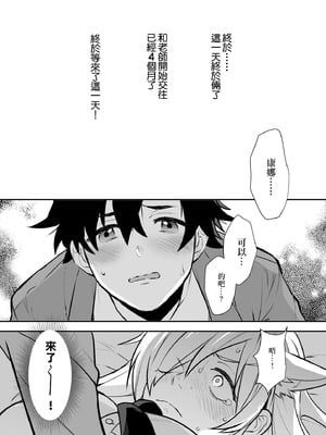 [Ash wing (まくろ)] どっちがお好きですか (ブルーアーカイブ)｜喜歡哪一邊呢 [中国翻訳]_04