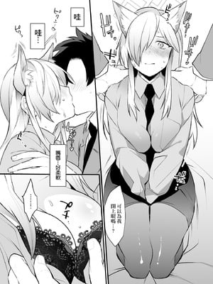 [Ash wing (まくろ)] どっちがお好きですか (ブルーアーカイブ)｜喜歡哪一邊呢 [中国翻訳]_06