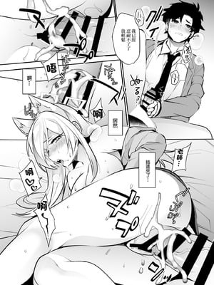 [Ash wing (まくろ)] どっちがお好きですか (ブルーアーカイブ)｜喜歡哪一邊呢 [中国翻訳]_10