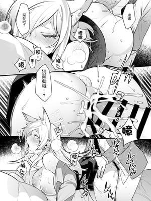 [Ash wing (まくろ)] どっちがお好きですか (ブルーアーカイブ)｜喜歡哪一邊呢 [中国翻訳]_12