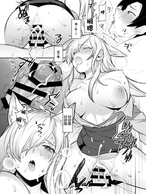 [Ash wing (まくろ)] どっちがお好きですか (ブルーアーカイブ)｜喜歡哪一邊呢 [中国翻訳]_21