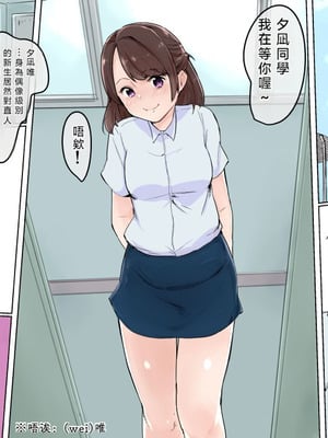 [Pandora (みみっく)] 彼女が美術部の玩具にされていた話｜她被當成美術社玩具的故事 [春水楼个人汉化]_02
