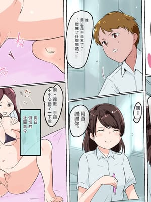 [Pandora (みみっく)] 彼女が美術部の玩具にされていた話｜她被當成美術社玩具的故事 [春水楼个人汉化]_08