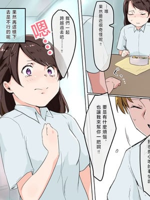 [Pandora (みみっく)] 彼女が美術部の玩具にされていた話｜她被當成美術社玩具的故事 [春水楼个人汉化]_23