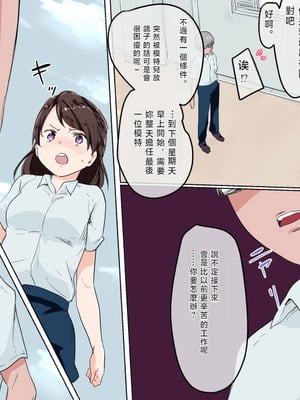 [Pandora (みみっく)] 彼女が美術部の玩具にされていた話｜她被當成美術社玩具的故事 [春水楼个人汉化]_24