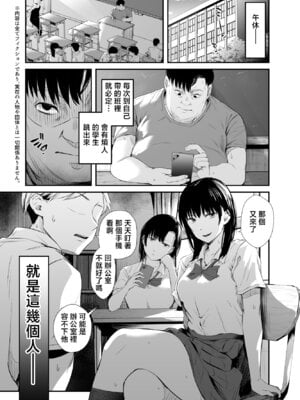 [うに庵 (うに18)] 洗脳アプリで生意気な教え子に好き放題してみた｜用催眠APP狠狠地调教傲慢的女学生 [中国翻訳]_02