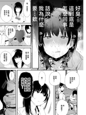 [うに庵 (うに18)] 洗脳アプリで生意気な教え子に好き放題してみた｜用催眠APP狠狠地调教傲慢的女学生 [中国翻訳]_16