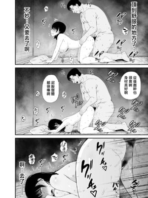 [うに庵 (うに18)] 洗脳アプリで生意気な教え子に好き放題してみた｜用催眠APP狠狠地调教傲慢的女学生 [中国翻訳]_31