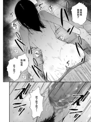 [うに庵 (うに18)] 洗脳アプリで生意気な教え子に好き放題してみた｜用催眠APP狠狠地调教傲慢的女学生 [中国翻訳]_39