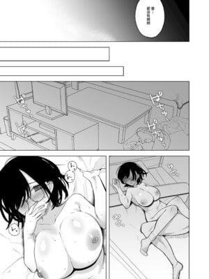 [おむすびころりん (緒結ころり)] 俺の地味彼女は夏休みだけあいつ専用のオナペット｜我的土妹子女友在暑假成为了他的专属了性玩物 [中国翻訳] [DL版]_04