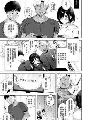 [おむすびころりん (緒結ころり)] 俺の地味彼女は夏休みだけあいつ専用のオナペット｜我的土妹子女友在暑假成为了他的专属了性玩物 [中国翻訳] [DL版]_06