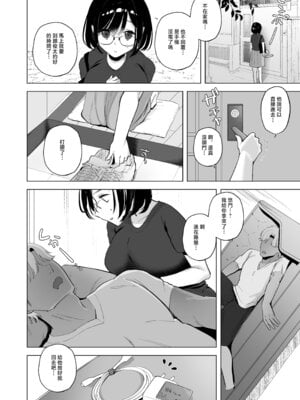 [おむすびころりん (緒結ころり)] 俺の地味彼女は夏休みだけあいつ専用のオナペット｜我的土妹子女友在暑假成为了他的专属了性玩物 [中国翻訳] [DL版]_09