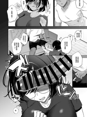 [おむすびころりん (緒結ころり)] 俺の地味彼女は夏休みだけあいつ専用のオナペット｜我的土妹子女友在暑假成为了他的专属了性玩物 [中国翻訳] [DL版]_11