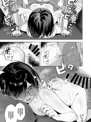 [おむすびころりん (緒結ころり)] 俺の地味彼女は夏休みだけあいつ専用のオナペット｜我的土妹子女友在暑假成为了他的专属了性玩物 [中国翻訳] [DL版]_22