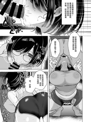 [おむすびころりん (緒結ころり)] 俺の地味彼女は夏休みだけあいつ専用のオナペット｜我的土妹子女友在暑假成为了他的专属了性玩物 [中国翻訳] [DL版]_24