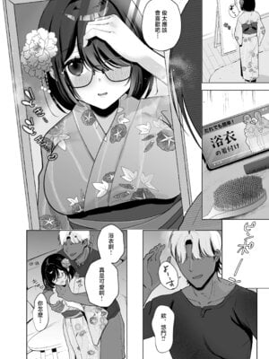 [おむすびころりん (緒結ころり)] 俺の地味彼女は夏休みだけあいつ専用のオナペット｜我的土妹子女友在暑假成为了他的专属了性玩物 [中国翻訳] [DL版]_37