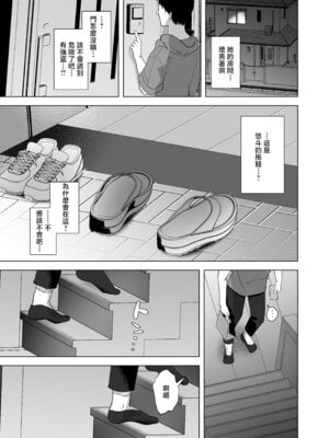 [おむすびころりん (緒結ころり)] 俺の地味彼女は夏休みだけあいつ専用のオナペット｜我的土妹子女友在暑假成为了他的专属了性玩物 [中国翻訳] [DL版]_44