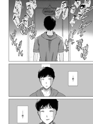 [おむすびころりん (緒結ころり)] 俺の地味彼女は夏休みだけあいつ専用のオナペット｜我的土妹子女友在暑假成为了他的专属了性玩物 [中国翻訳] [DL版]_45