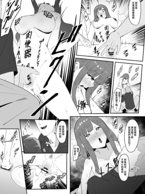 [ちゃるちゃろ] 遠距離恋愛中に別の男を知ってしまう｜被别的男人知道自己在异地恋 [中国翻訳]_26