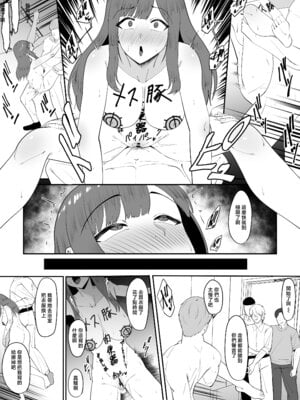 [ちゃるちゃろ] 遠距離恋愛中に別の男を知ってしまう｜被别的男人知道自己在异地恋 [中国翻訳]_28