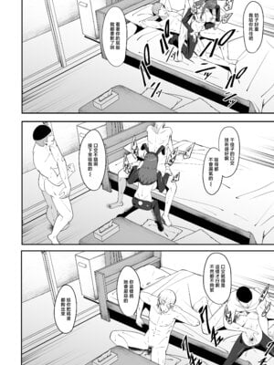 [ちゃるちゃろ] 遠距離恋愛中に別の男を知ってしまう｜被别的男人知道自己在异地恋 [中国翻訳]_33