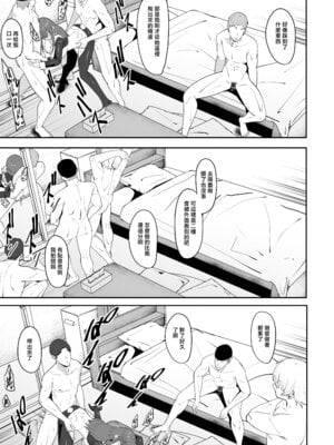 [ちゃるちゃろ] 遠距離恋愛中に別の男を知ってしまう｜被别的男人知道自己在异地恋 [中国翻訳]_34