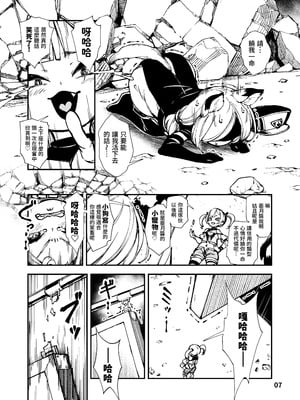 [ななめ班 (半しゃる)] 最恐メスガキちゃんのクソザコむちむち戦闘員化改造工程｜最猛雌小鬼醬的戰鬥員化改造工程 [沒有漢化] [DL版]_08