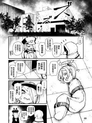 [ななめ班 (半しゃる)] 最恐メスガキちゃんのクソザコむちむち戦闘員化改造工程｜最猛雌小鬼醬的戰鬥員化改造工程 [沒有漢化] [DL版]_10