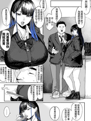 [むどおち] 顔面騎乗位してもらう話 1-4 [中国翻訳]_02