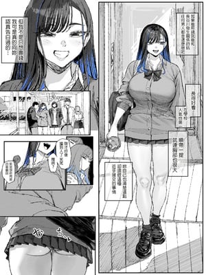 [むどおち] 顔面騎乗位してもらう話 1-4 [中国翻訳]_13