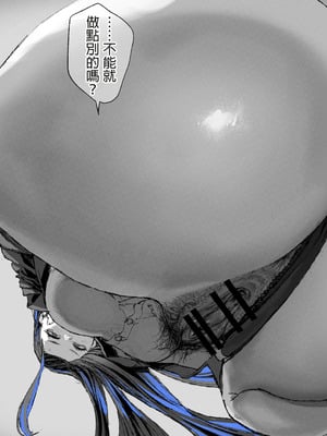 [むどおち] 顔面騎乗位してもらう話 1-4 [中国翻訳]_23