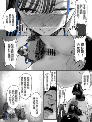 [むどおち] 顔面騎乗位してもらう話 1-4 [中国翻訳]_27