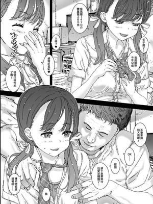 [カウンタック (古事記王子)] 僕がたいふぉされるまで、あと [中国翻訳] [DL版]_05