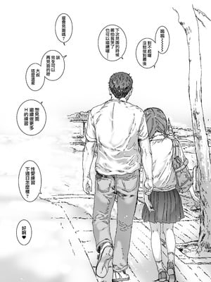 [カウンタック (古事記王子)] 僕がたいふぉされるまで、あと [中国翻訳] [DL版]_11