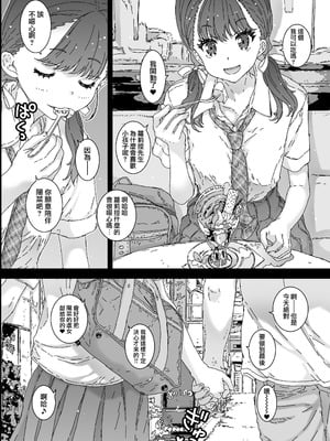 [カウンタック (古事記王子)] 僕がたいふぉされるまで、あと [中国翻訳] [DL版]_14