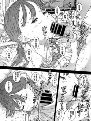 [カウンタック (古事記王子)] 僕がたいふぉされるまで、あと [中国翻訳] [DL版]_19