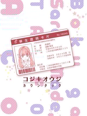 [カウンタック (古事記王子)] 僕がたいふぉされるまで、あと [中国翻訳] [DL版]_56