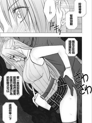 [クリムゾン] 囮捜査官キョウカ 裏切り編 [個人漢化]_07