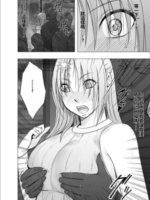 [クリムゾン] 囮捜査官キョウカ 裏切り編 [個人漢化]_08