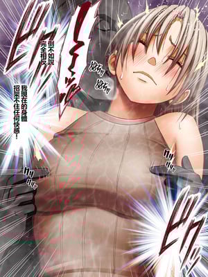 [クリムゾン] 囮捜査官キョウカ 裏切り編 [個人漢化]_10