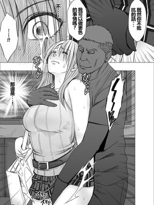 [クリムゾン] 囮捜査官キョウカ 裏切り編 [個人漢化]_13