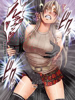 [クリムゾン] 囮捜査官キョウカ 裏切り編 [個人漢化]_15