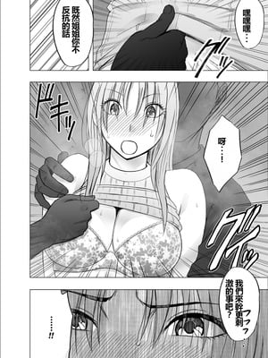 [クリムゾン] 囮捜査官キョウカ 裏切り編 [個人漢化]_20