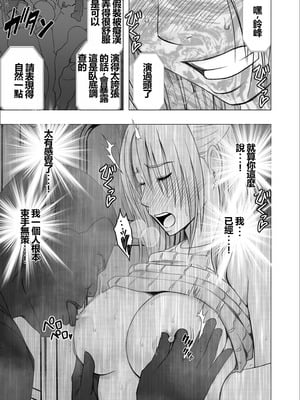 [クリムゾン] 囮捜査官キョウカ 裏切り編 [個人漢化]_27