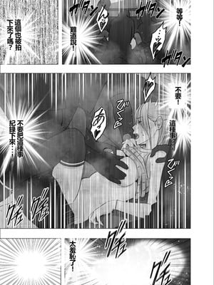 [クリムゾン] 囮捜査官キョウカ 裏切り編 [個人漢化]_39