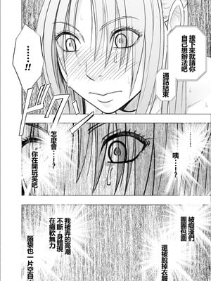 [クリムゾン] 囮捜査官キョウカ 裏切り編 [個人漢化]_46