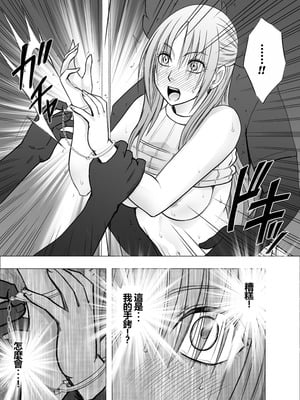 [クリムゾン] 囮捜査官キョウカ 裏切り編 [個人漢化]_49