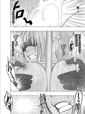 [クリムゾン] 囮捜査官キョウカ 裏切り編 [個人漢化]_52